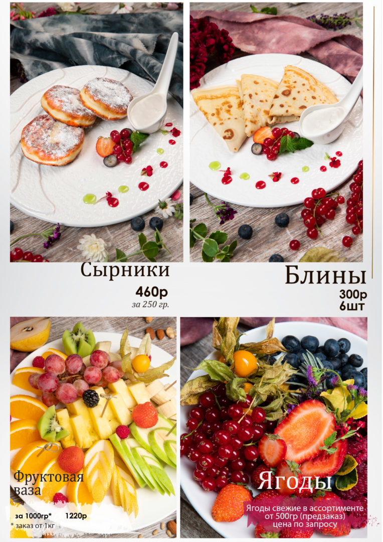 Меню кухни