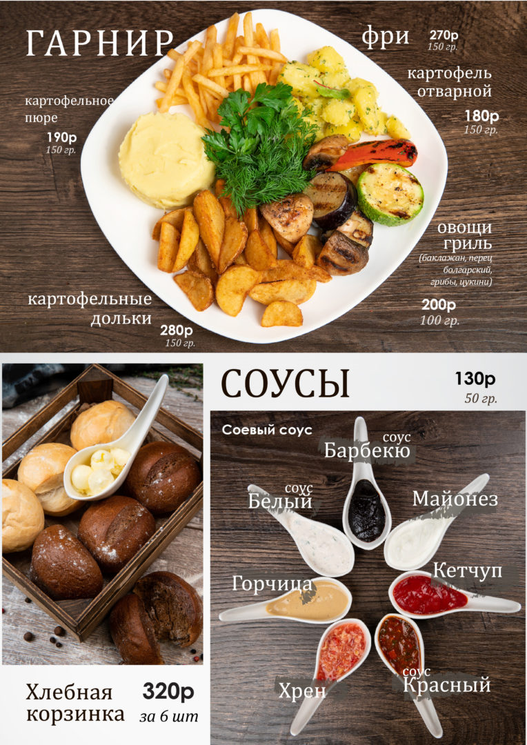 Меню кухни